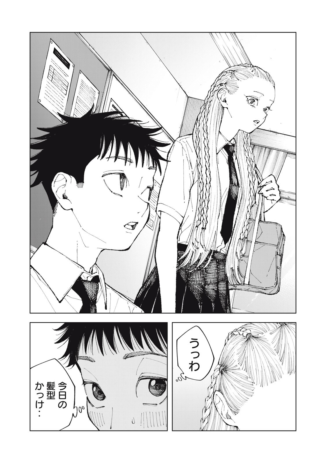 Kimi no Kami ga Ki ni Narunda Chapter 3 7ページ