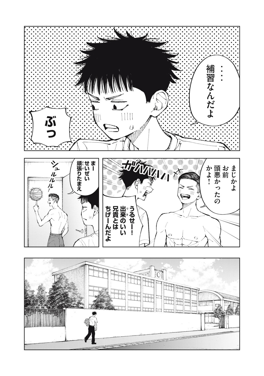 Kimi no Kami ga Ki ni Narunda Chapter 4 4ページ