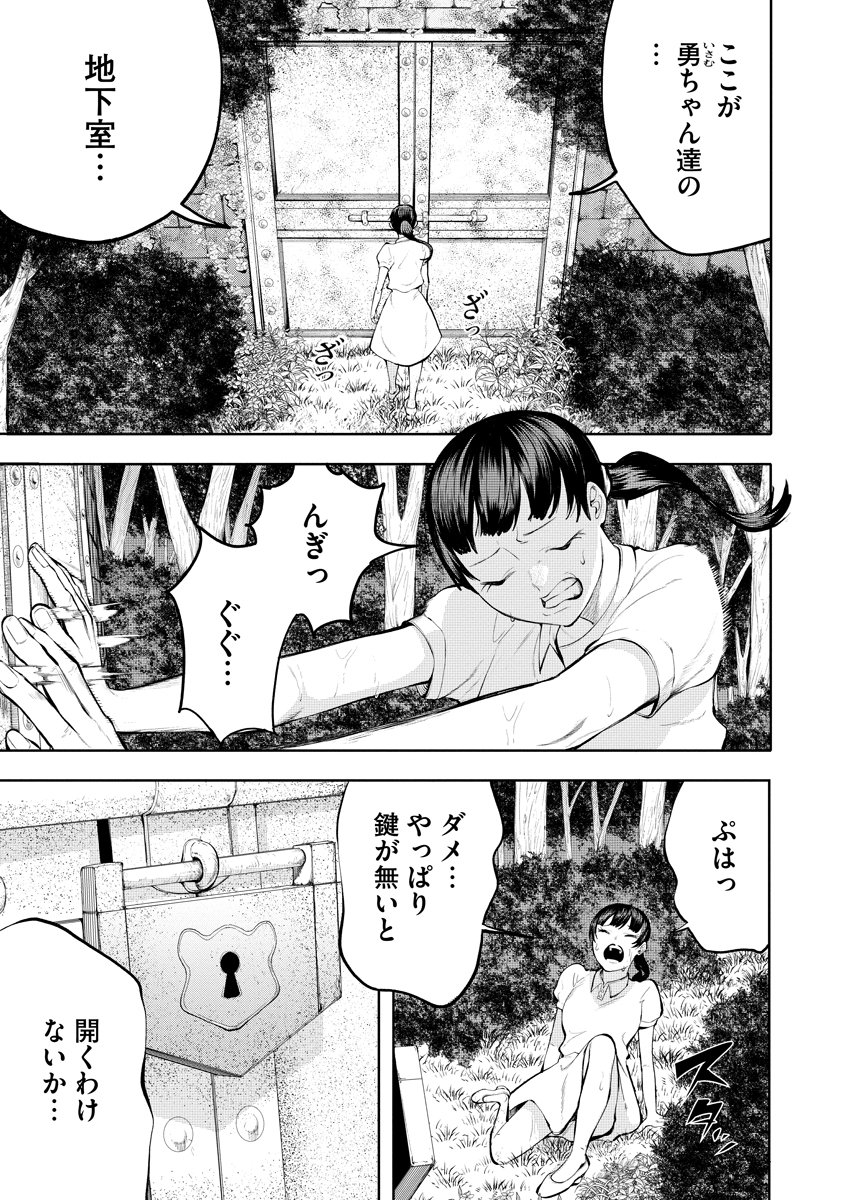 Kae Dama Chapter 10 1ページ