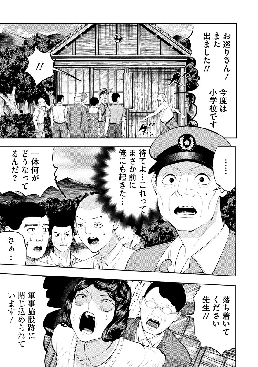 Kae Dama Chapter 10 11ページ
