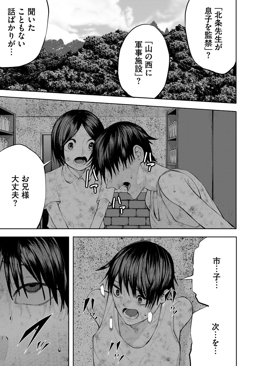 Kae Dama Chapter 10 13ページ