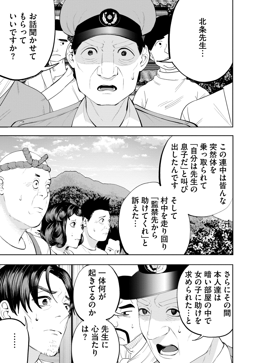 Kae Dama Chapter 10 15ページ