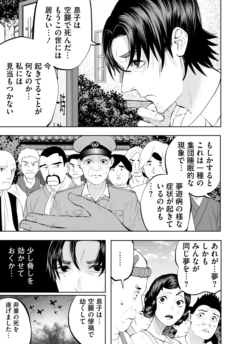 Kae Dama Chapter 10 17ページ