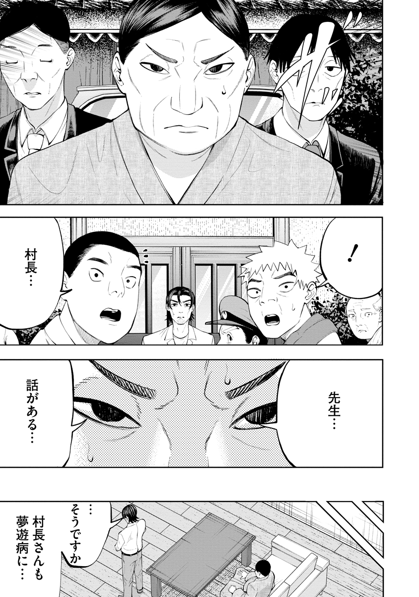 Kae Dama Chapter 10 19ページ
