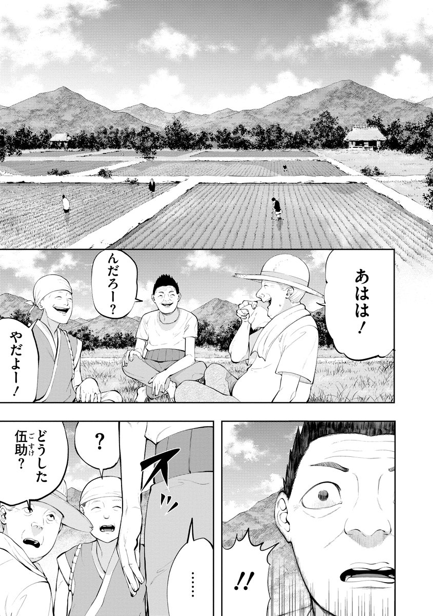 Kae Dama Chapter 10 3ページ
