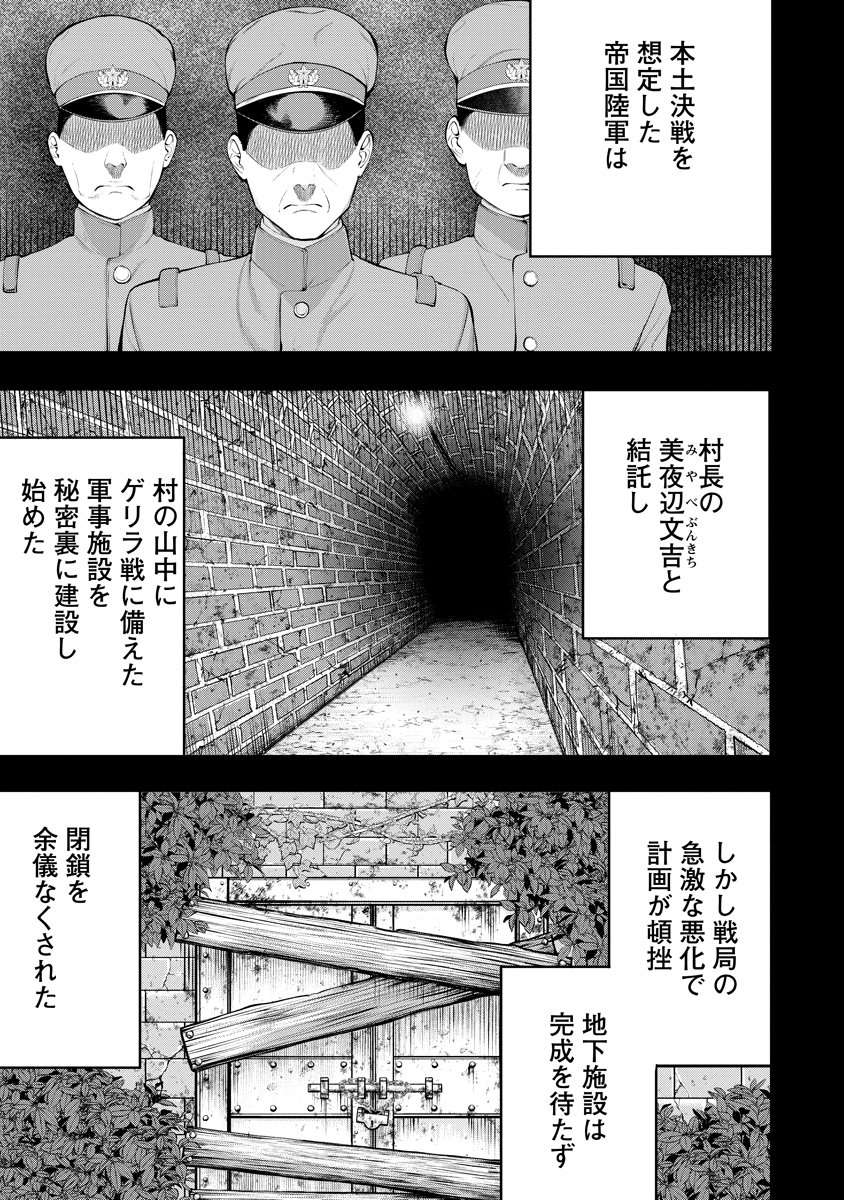 Kae Dama Chapter 10 21ページ