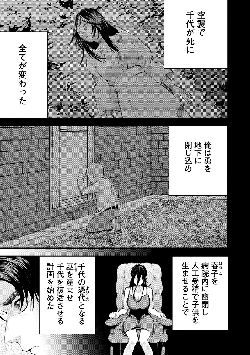 Kae Dama Chapter 10 23ページ