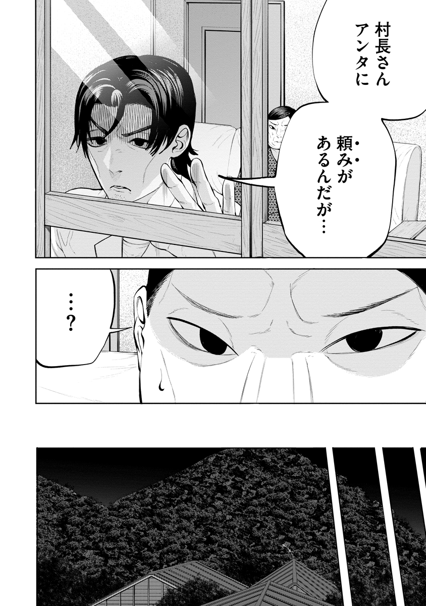 Kae Dama Chapter 10 26ページ
