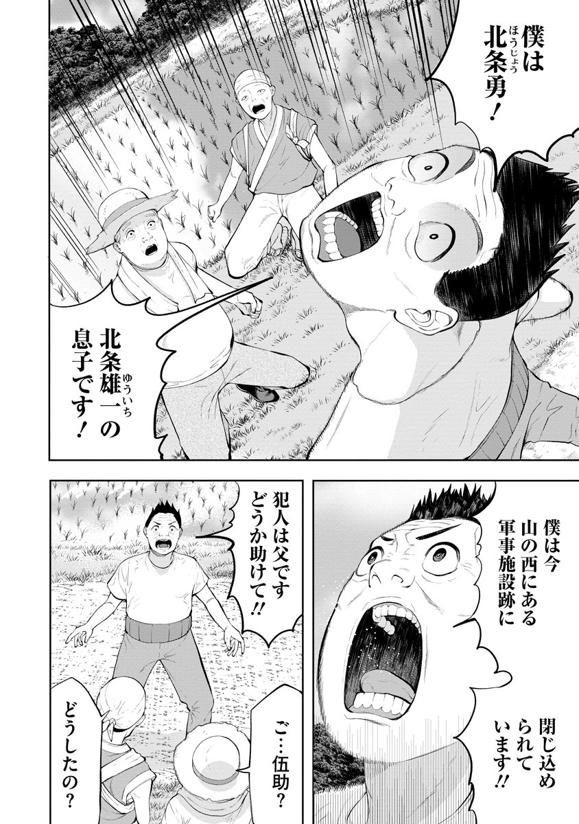 Kae Dama Chapter 10 4ページ