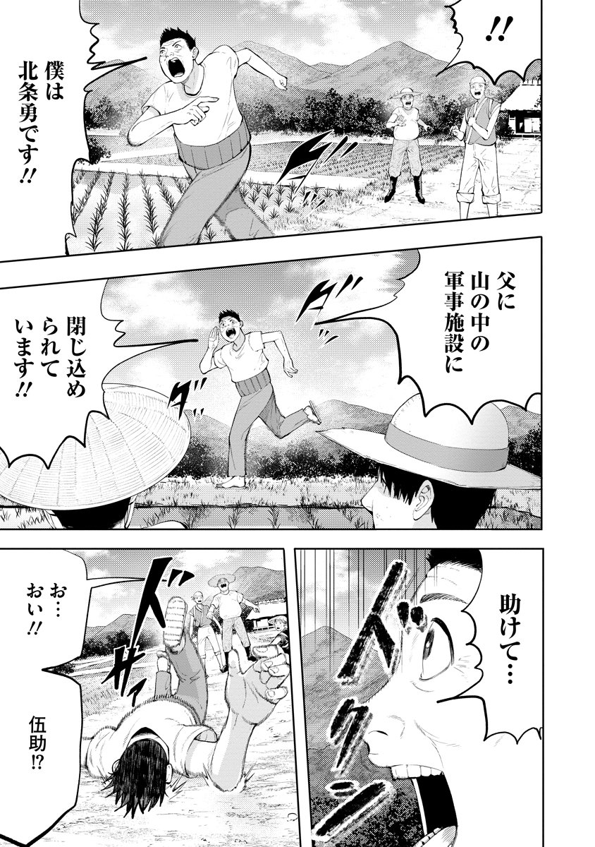 Kae Dama Chapter 10 5ページ