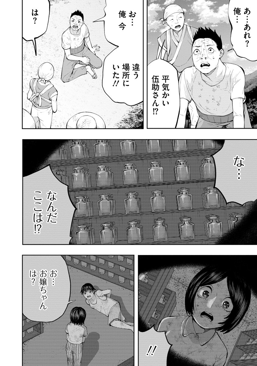 Kae Dama Chapter 10 6ページ