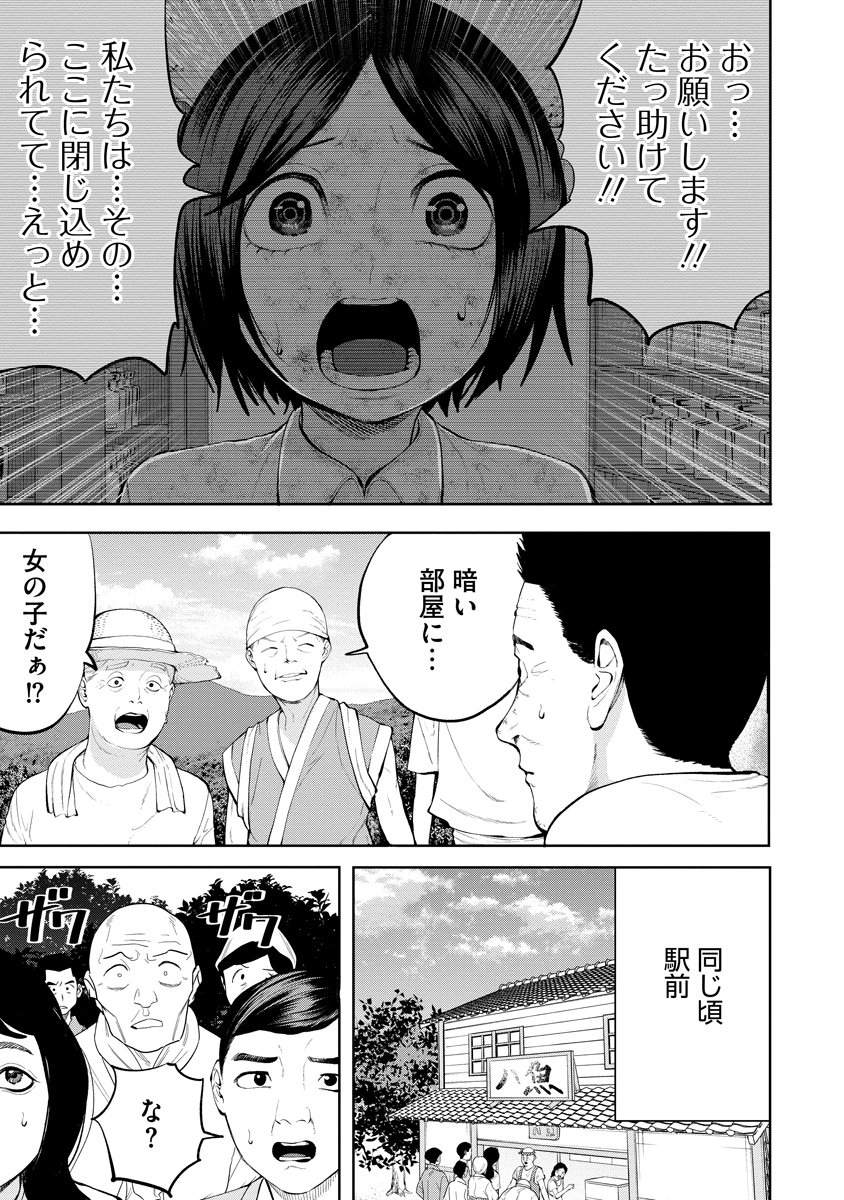 Kae Dama Chapter 10 7ページ