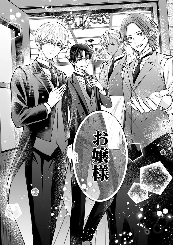 Isekai Shitsuji no Omotenashi Chapter 4.1 18ページ