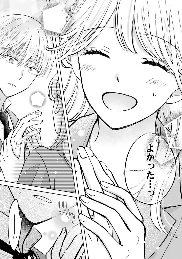 Isekai Shitsuji no Omotenashi Chapter 4.2 16ページ