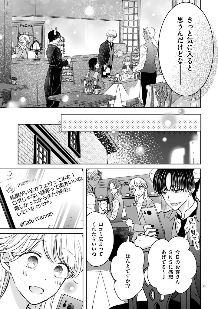 Isekai Shitsuji no Omotenashi Chapter 4.2 10ページ