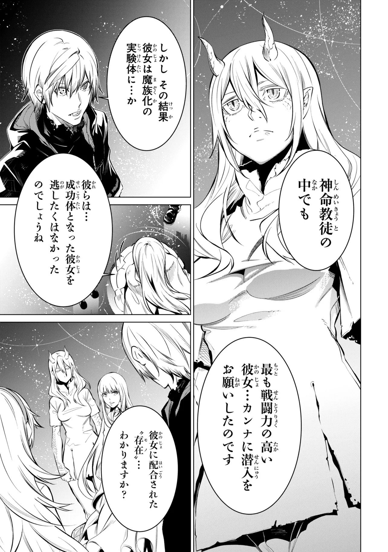 SSS-Rank Dungeon de Knife Ippon Tewatasare Tsuihou Sareta Shiro Madoushi: Yggdrasil no Noroi ni Yori Jakuten de Aru Maryoku Fusoku o Kokufukushi Sekai Saikyou e to Itaru Chapter 33.2 2ページ