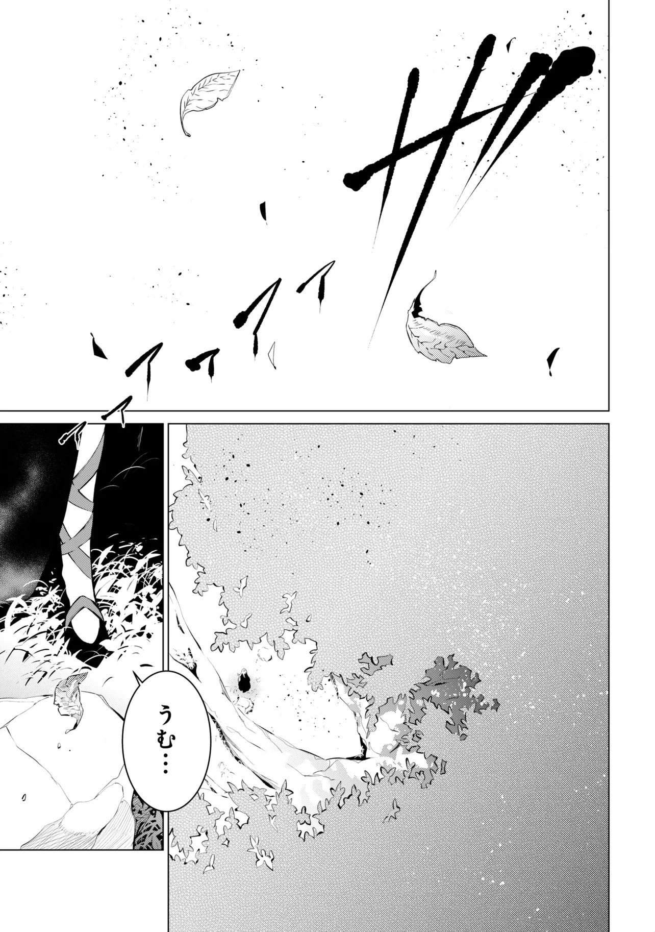 SSS-Rank Dungeon de Knife Ippon Tewatasare Tsuihou Sareta Shiro Madoushi: Yggdrasil no Noroi ni Yori Jakuten de Aru Maryoku Fusoku o Kokufukushi Sekai Saikyou e to Itaru Chapter 33.2 12ページ