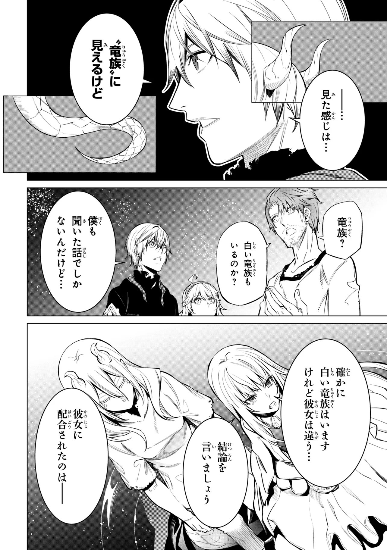 SSS-Rank Dungeon de Knife Ippon Tewatasare Tsuihou Sareta Shiro Madoushi: Yggdrasil no Noroi ni Yori Jakuten de Aru Maryoku Fusoku o Kokufukushi Sekai Saikyou e to Itaru Chapter 33.2 3ページ