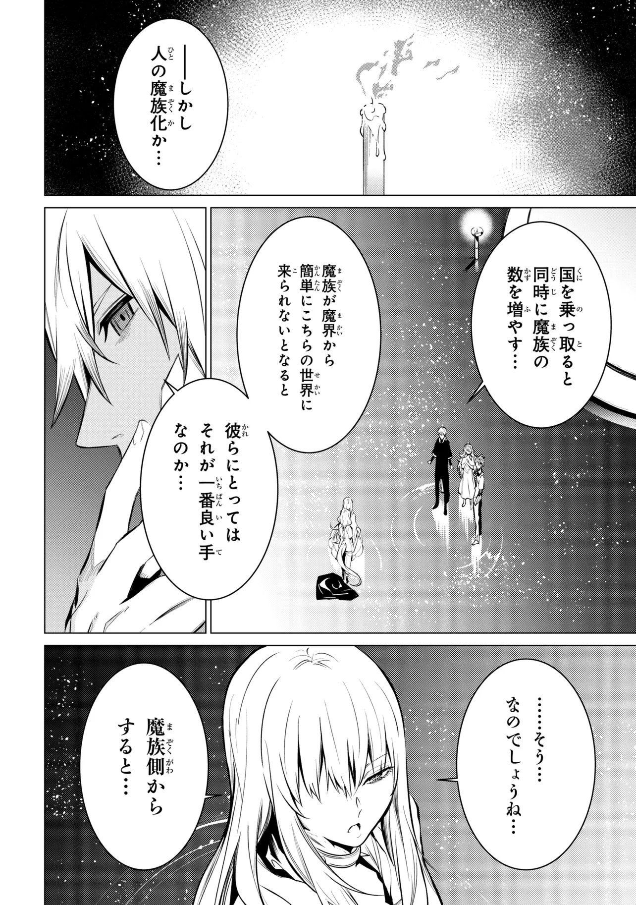 SSS-Rank Dungeon de Knife Ippon Tewatasare Tsuihou Sareta Shiro Madoushi: Yggdrasil no Noroi ni Yori Jakuten de Aru Maryoku Fusoku o Kokufukushi Sekai Saikyou e to Itaru Chapter 33.2 7ページ