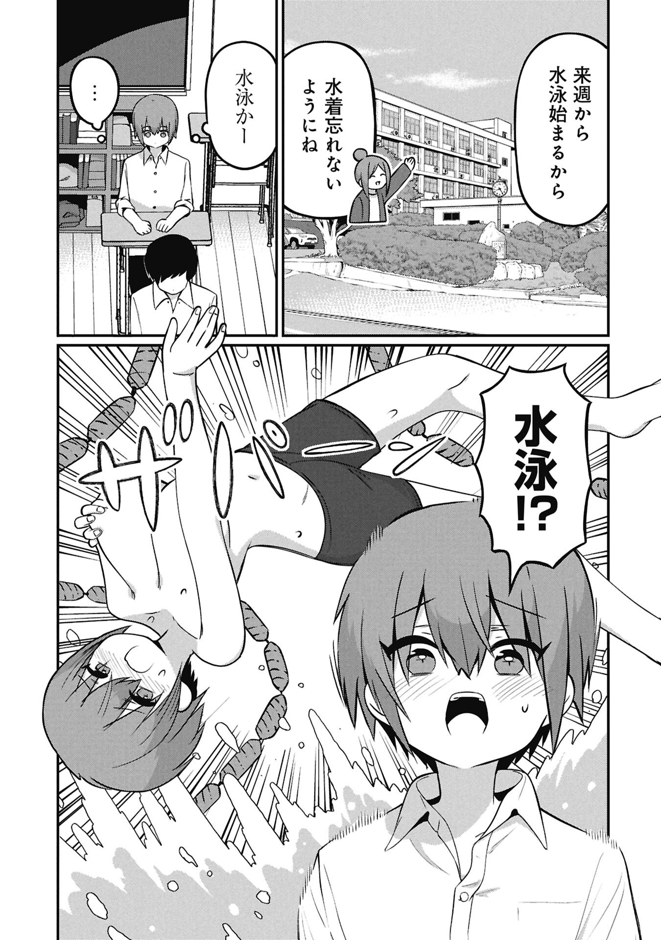 Kagetora-kun Wa Modorenai Chapter 20 1ページ