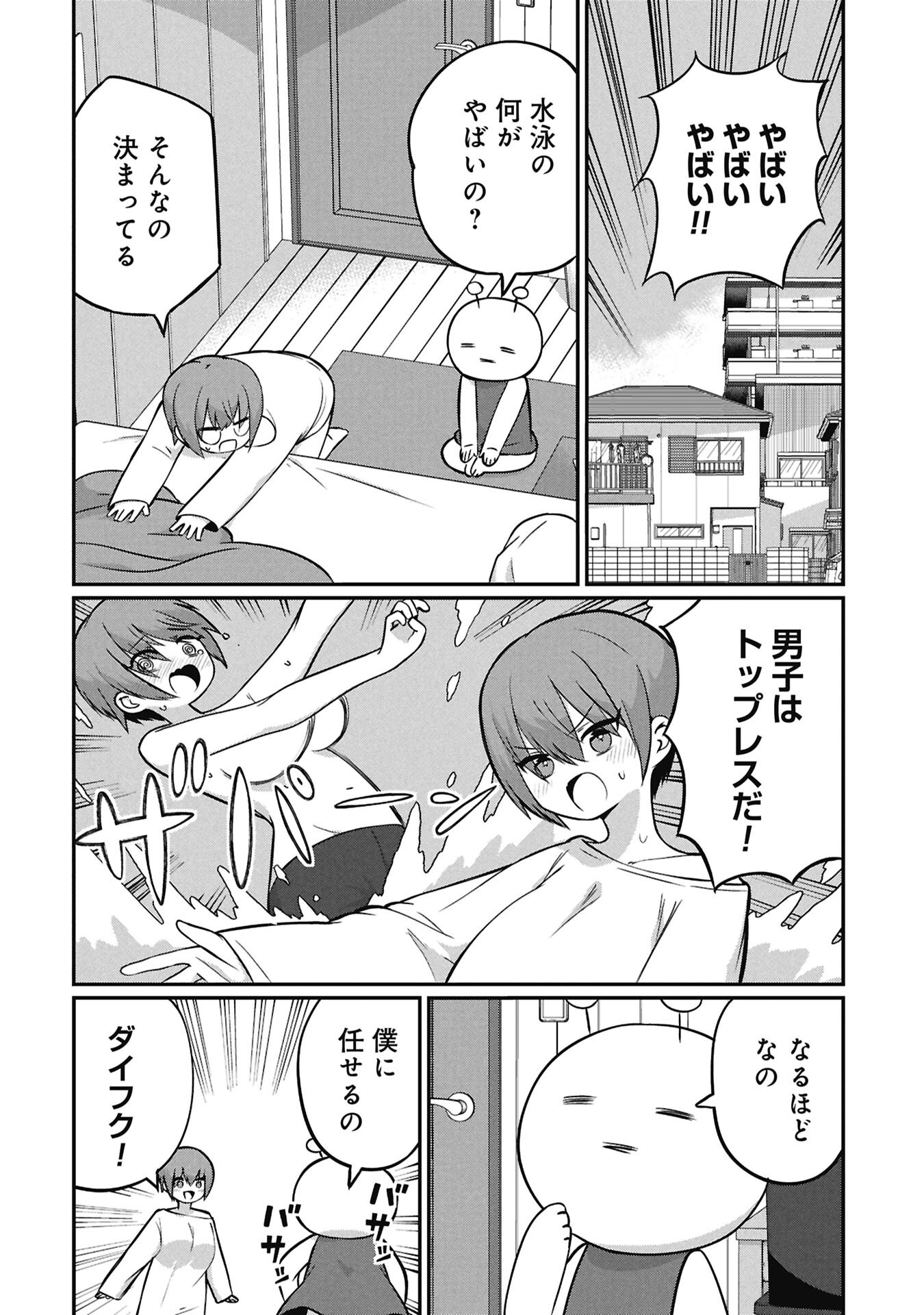 Kagetora-kun Wa Modorenai Chapter 20 2ページ
