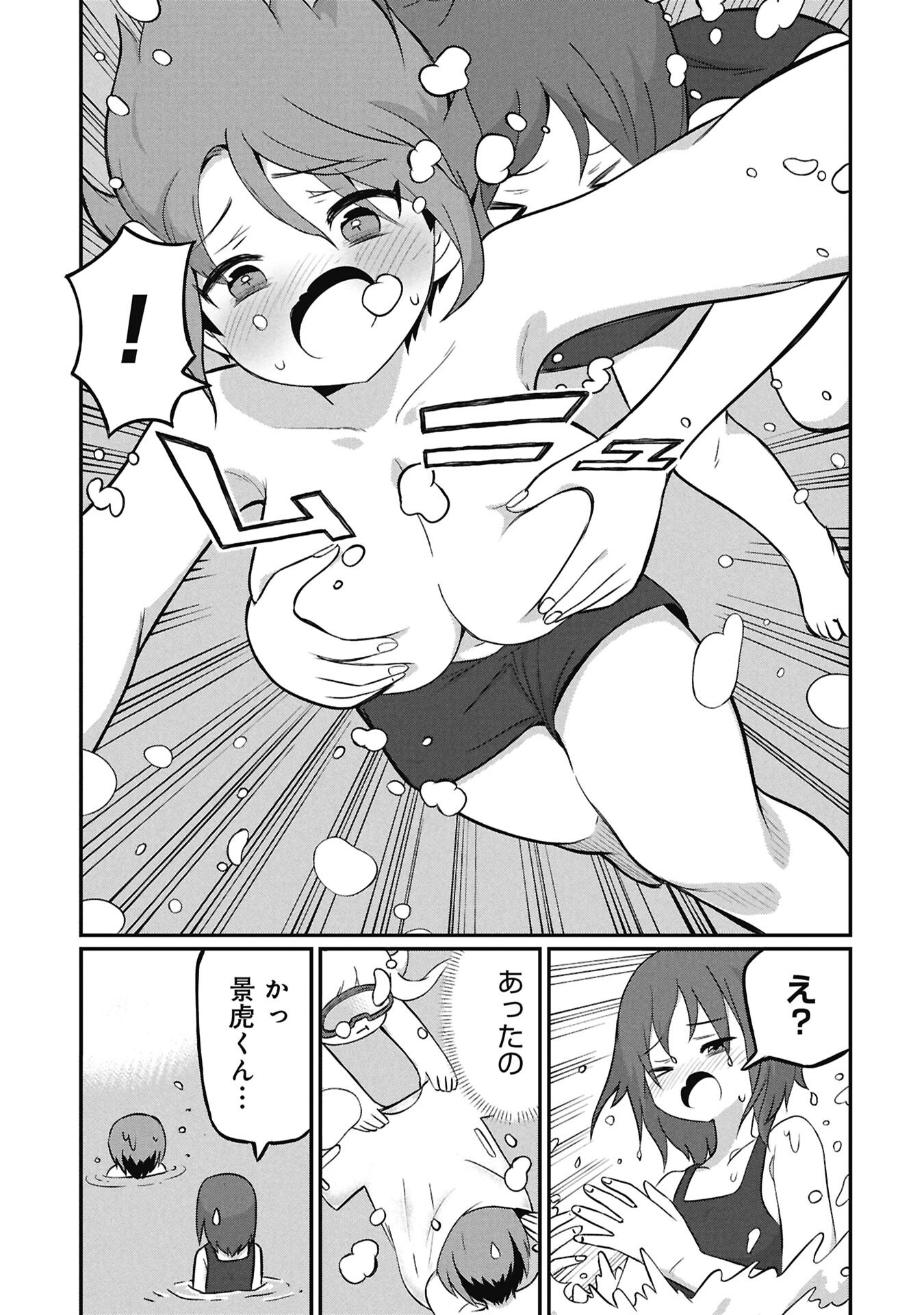 Kagetora-kun Wa Modorenai Chapter 20 11ページ