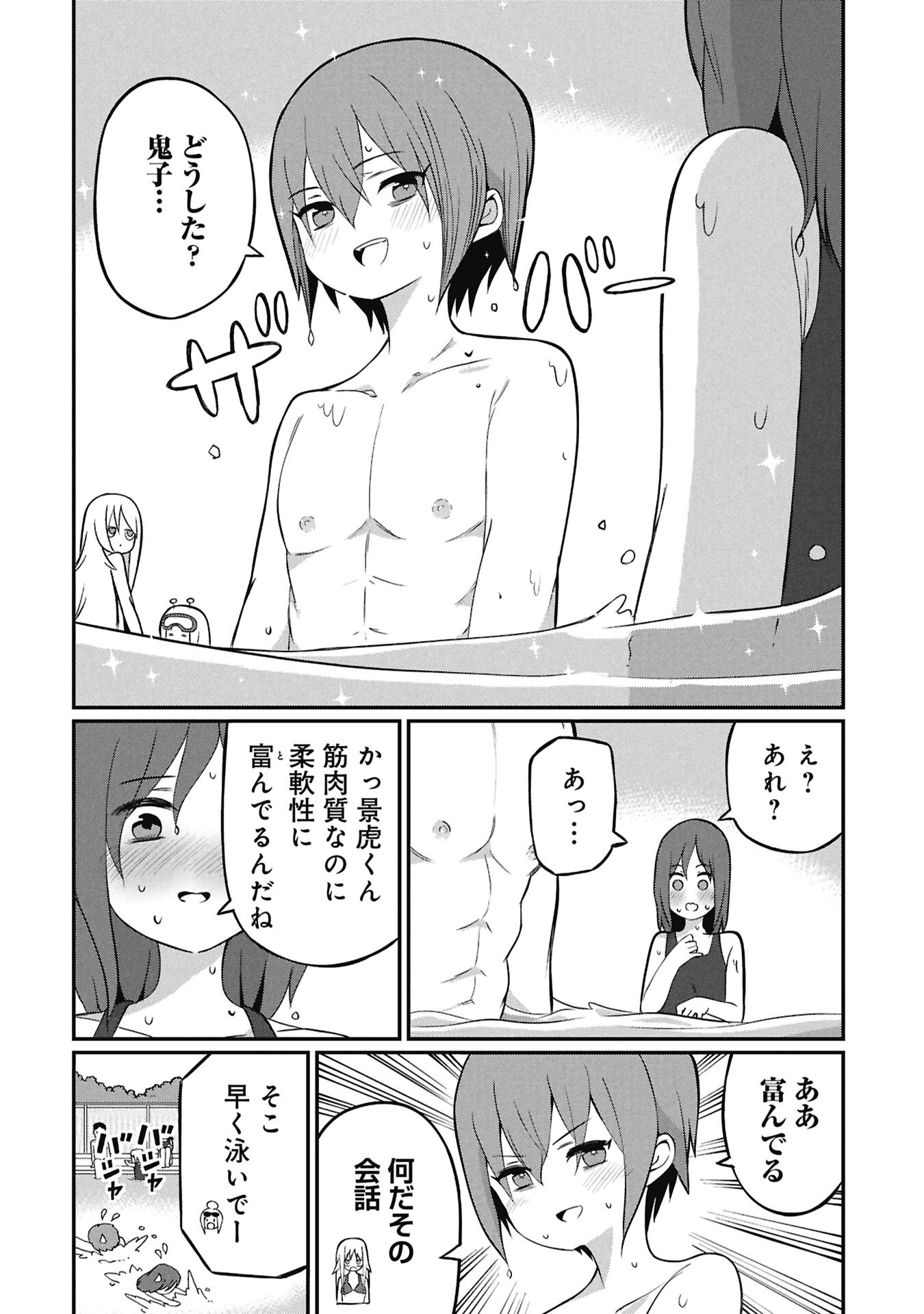 Kagetora-kun Wa Modorenai Chapter 20 12ページ