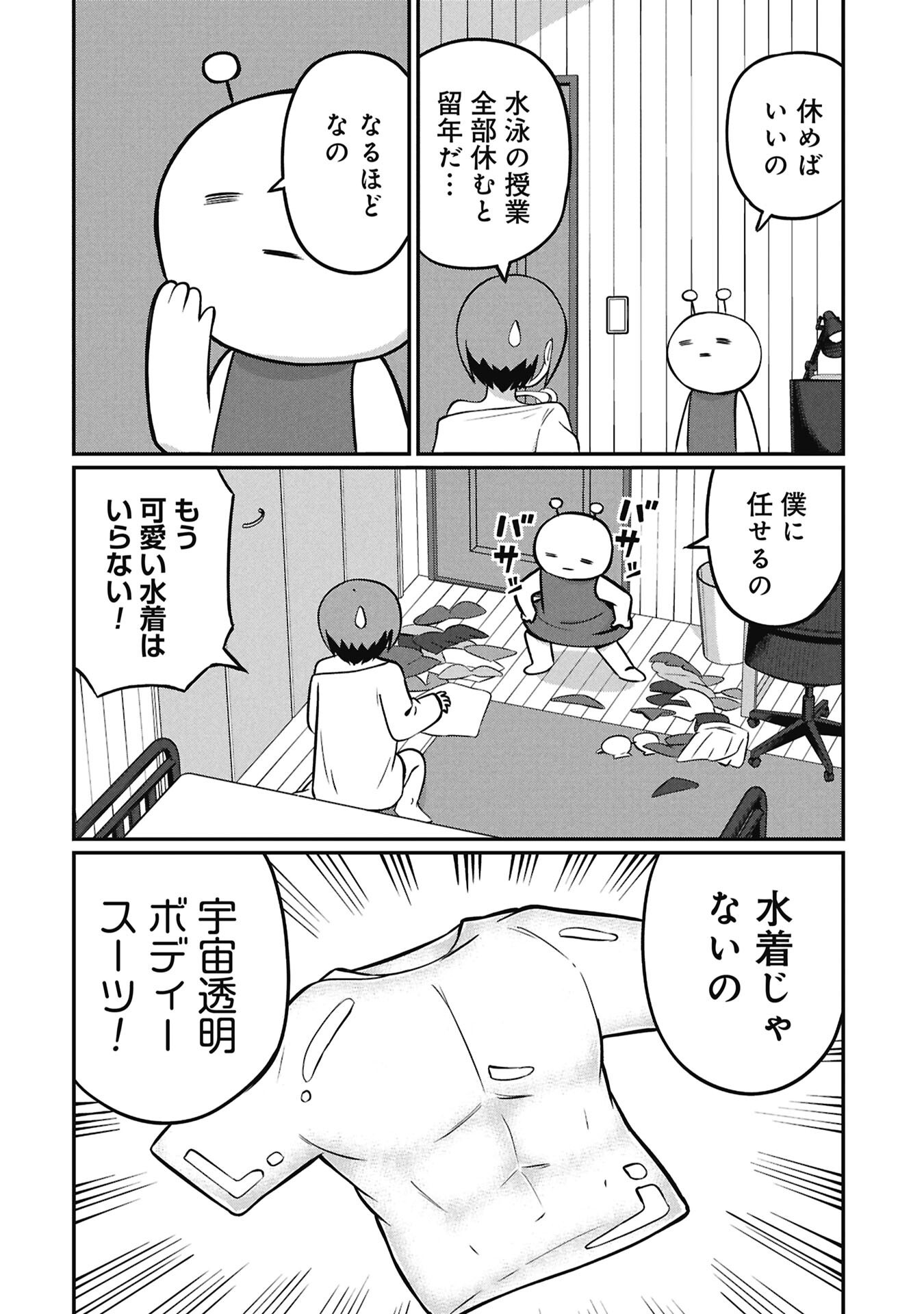 Kagetora-kun Wa Modorenai Chapter 20 4ページ