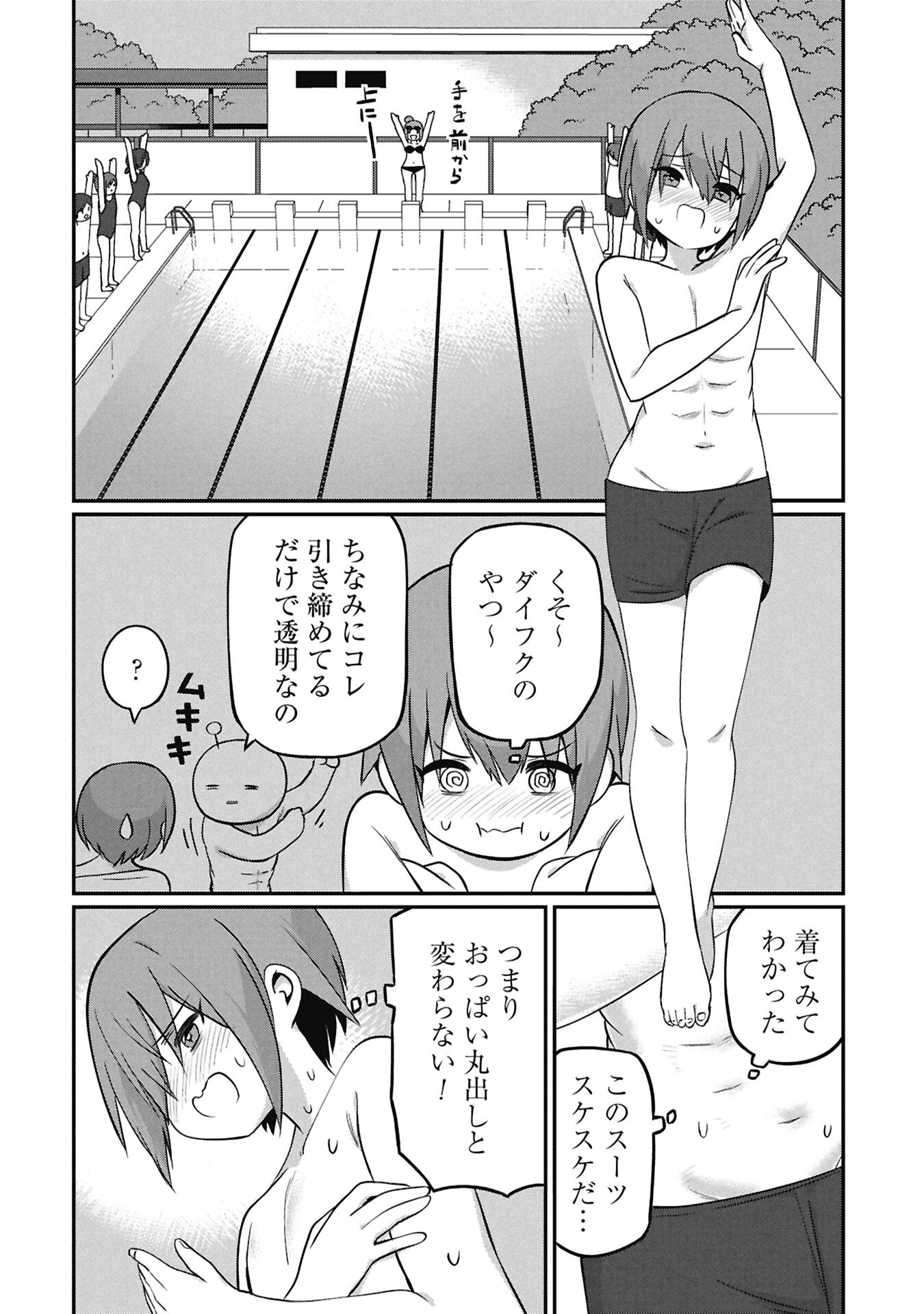 Kagetora-kun Wa Modorenai Chapter 20 6ページ