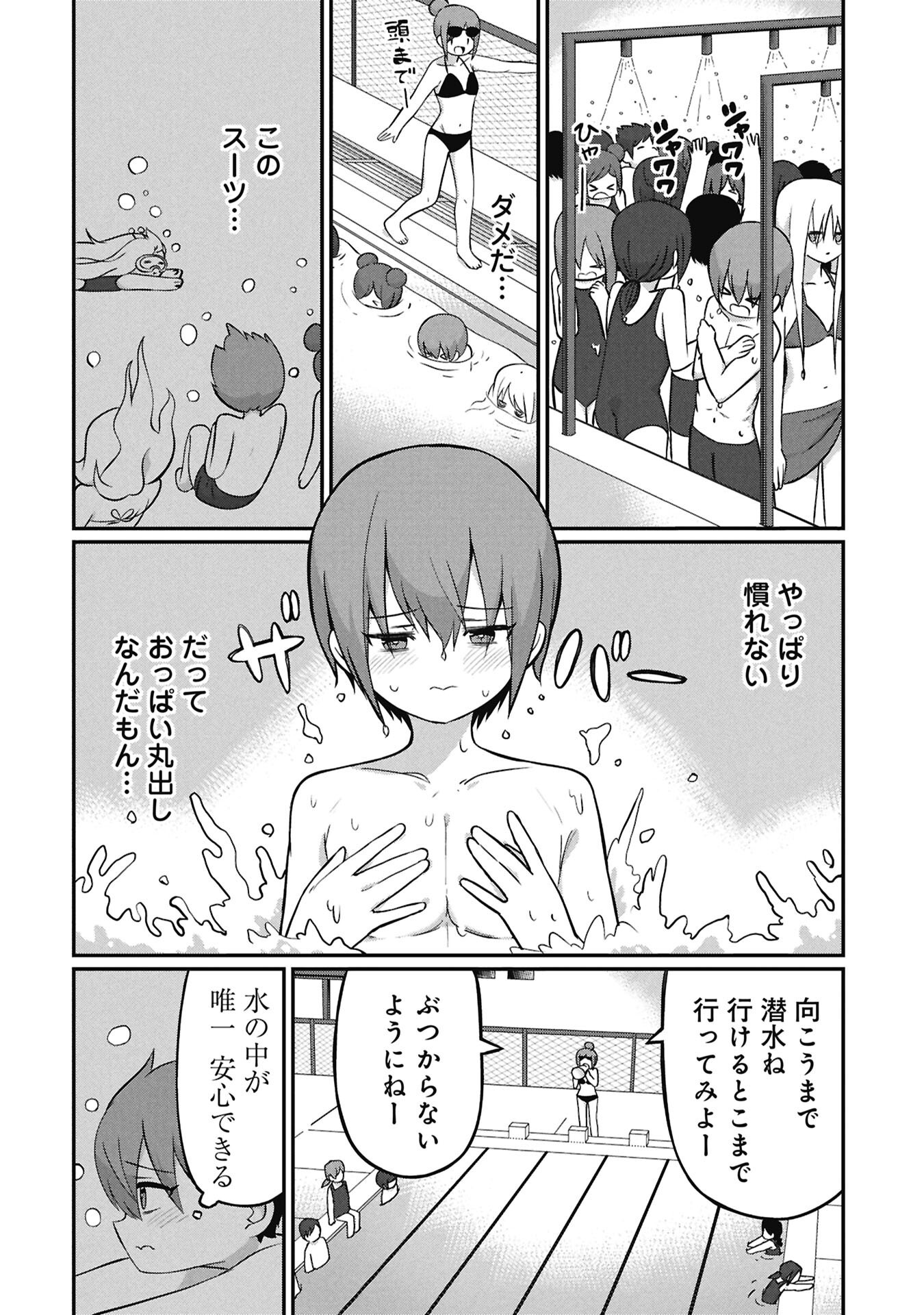 Kagetora-kun Wa Modorenai Chapter 20 8ページ