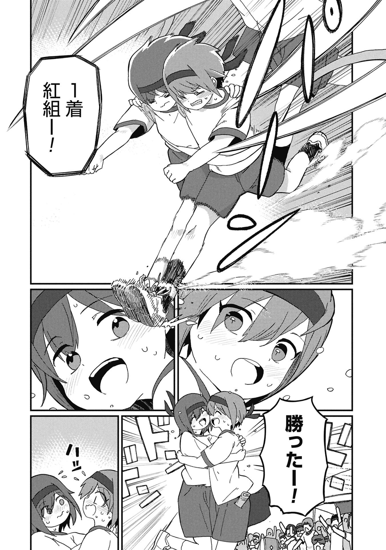 Kagetora-kun Wa Modorenai Chapter 21 12ページ