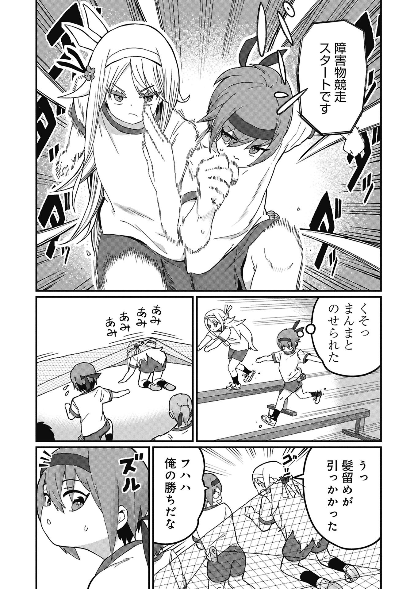 Kagetora-kun Wa Modorenai Chapter 21 5ページ