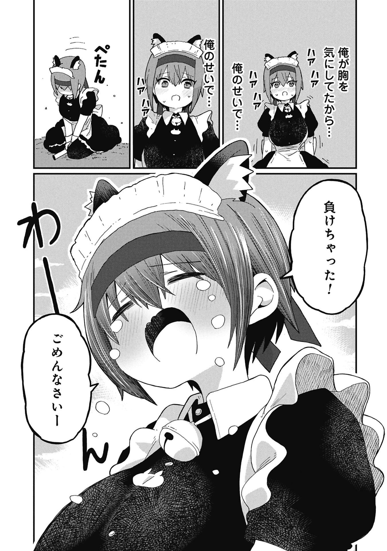 Kagetora-kun Wa Modorenai Chapter 22 13ページ
