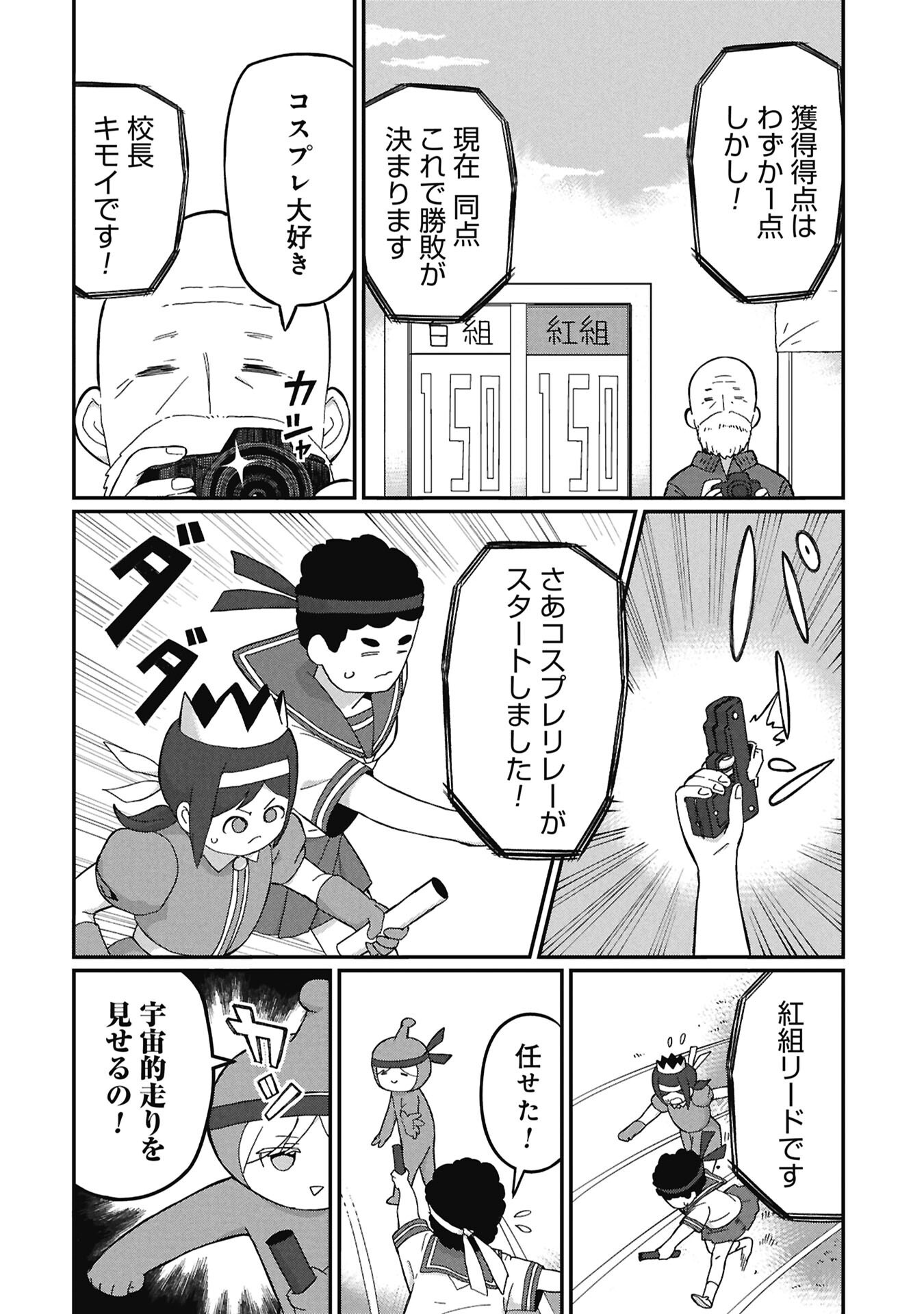 Kagetora-kun Wa Modorenai Chapter 22 6ページ