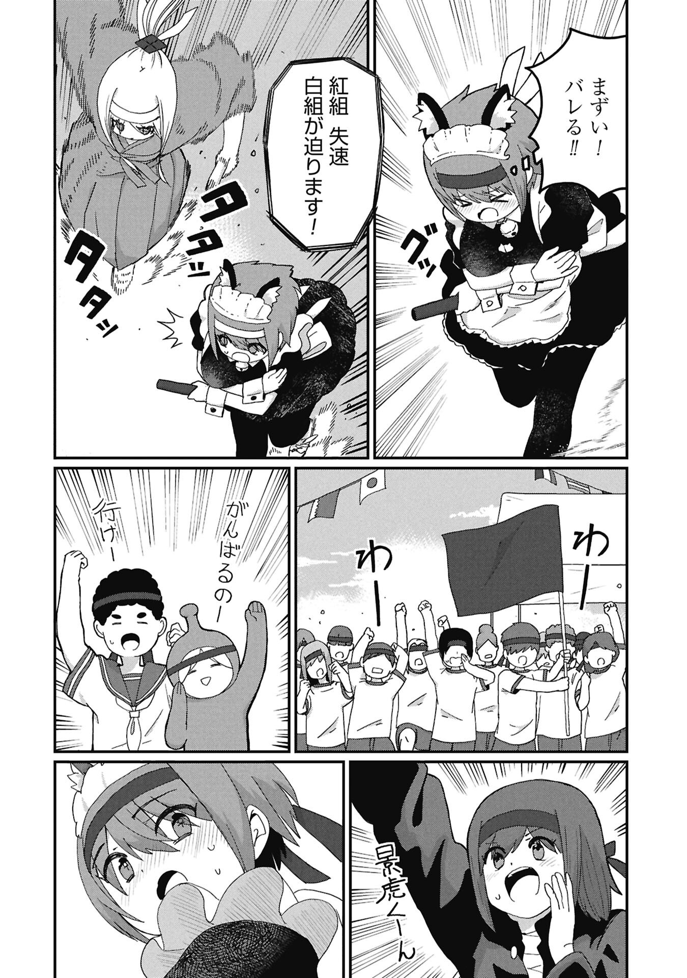 Kagetora-kun Wa Modorenai Chapter 22 10ページ