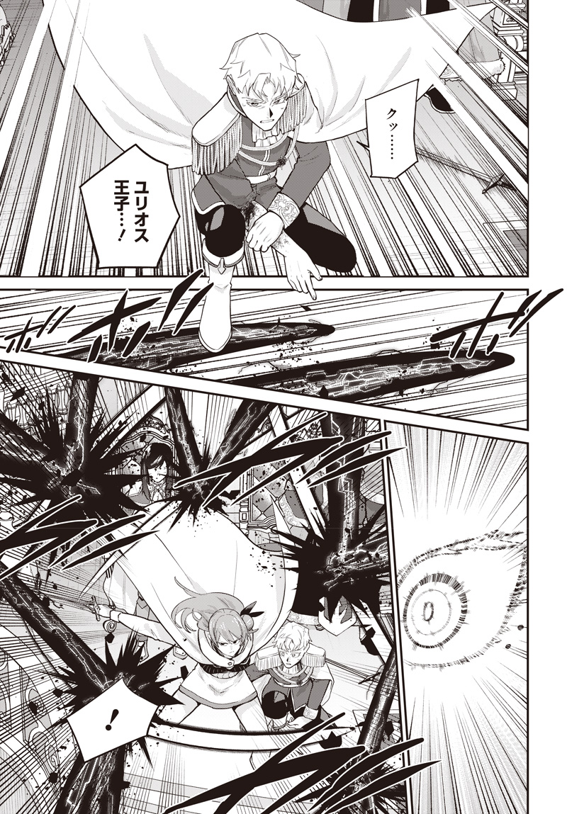 Shachiku Tamer, Kawaii Slime no Okage de Mujikaku na Mama Musou suru Chapter 20.5 1ページ