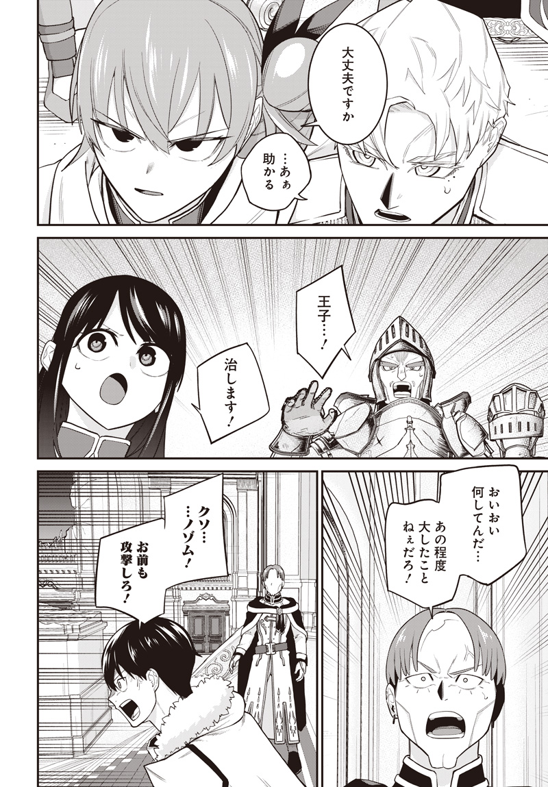 Shachiku Tamer, Kawaii Slime no Okage de Mujikaku na Mama Musou suru Chapter 20.5 2ページ
