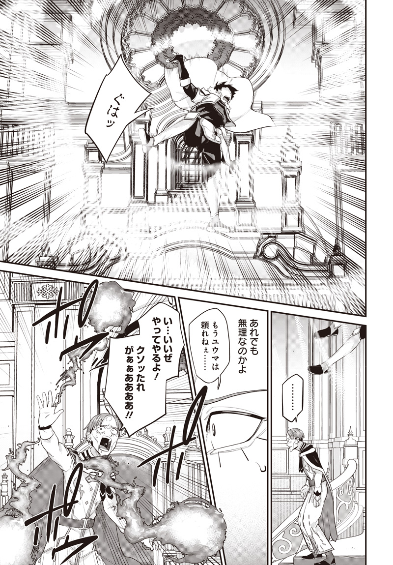 Shachiku Tamer, Kawaii Slime no Okage de Mujikaku na Mama Musou suru Chapter 20.5 11ページ
