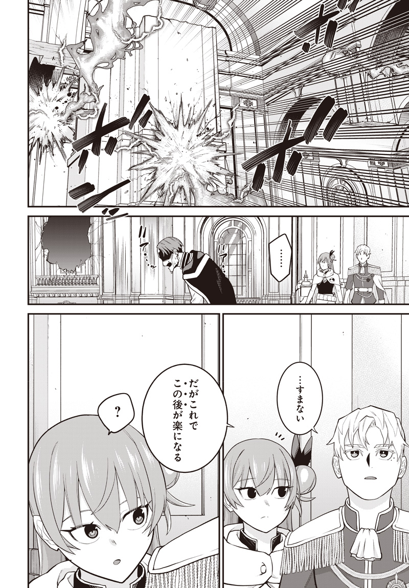 Shachiku Tamer, Kawaii Slime no Okage de Mujikaku na Mama Musou suru Chapter 20.5 12ページ