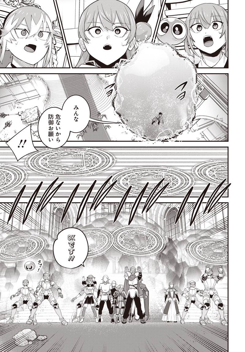 Shachiku Tamer, Kawaii Slime no Okage de Mujikaku na Mama Musou suru Chapter 20.5 15ページ