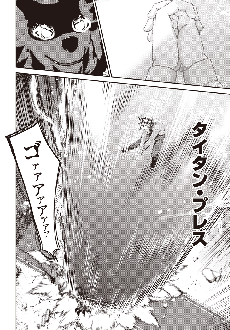 Shachiku Tamer, Kawaii Slime no Okage de Mujikaku na Mama Musou suru Chapter 20.5 16ページ