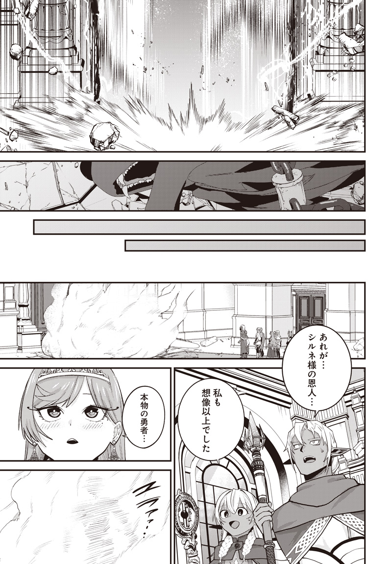 Shachiku Tamer, Kawaii Slime no Okage de Mujikaku na Mama Musou suru Chapter 20.5 17ページ