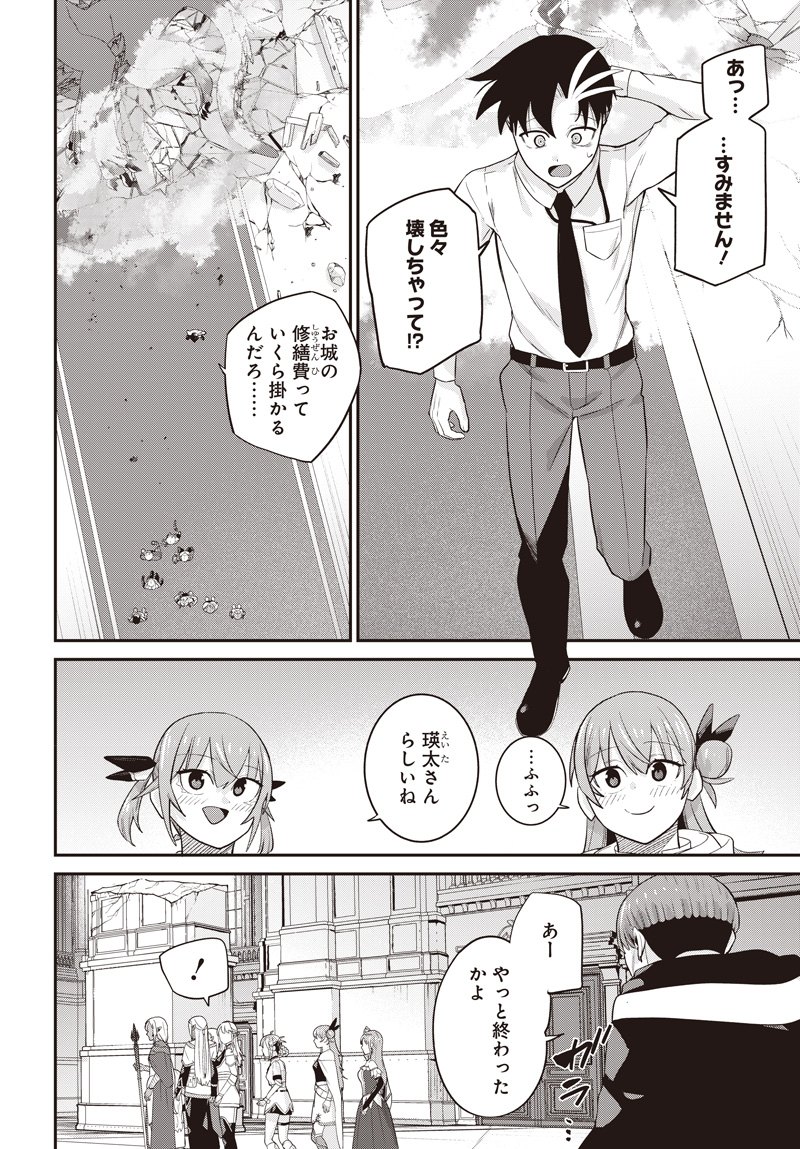 Shachiku Tamer, Kawaii Slime no Okage de Mujikaku na Mama Musou suru Chapter 20.5 18ページ