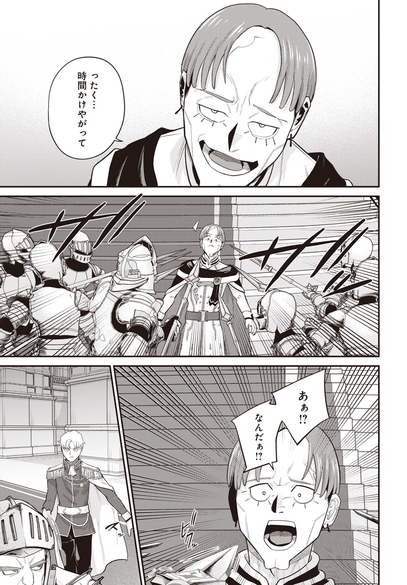 Shachiku Tamer, Kawaii Slime no Okage de Mujikaku na Mama Musou suru Chapter 20.5 19ページ