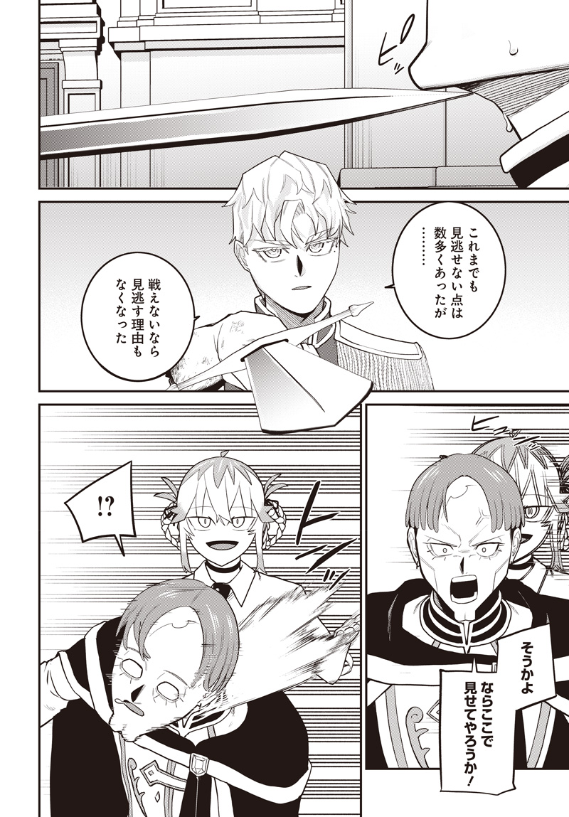 Shachiku Tamer, Kawaii Slime no Okage de Mujikaku na Mama Musou suru Chapter 20.5 20ページ