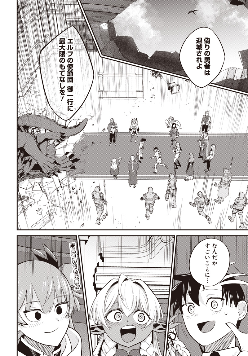 Shachiku Tamer, Kawaii Slime no Okage de Mujikaku na Mama Musou suru Chapter 20.5 22ページ