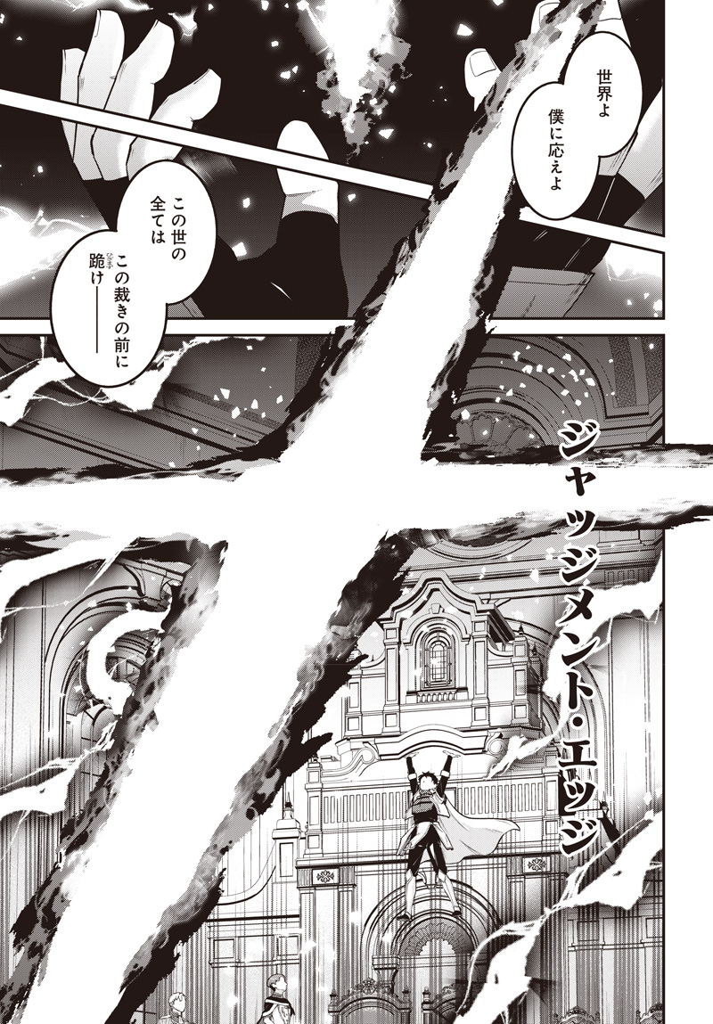 Shachiku Tamer, Kawaii Slime no Okage de Mujikaku na Mama Musou suru Chapter 20.5 7ページ