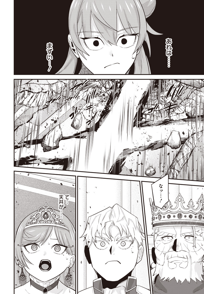 Shachiku Tamer, Kawaii Slime no Okage de Mujikaku na Mama Musou suru Chapter 20.5 8ページ