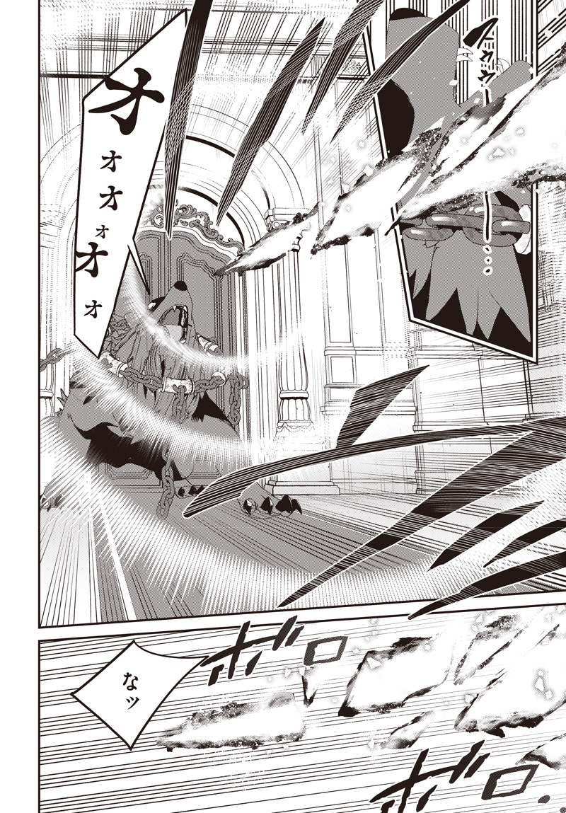 Shachiku Tamer, Kawaii Slime no Okage de Mujikaku na Mama Musou suru Chapter 20.5 10ページ