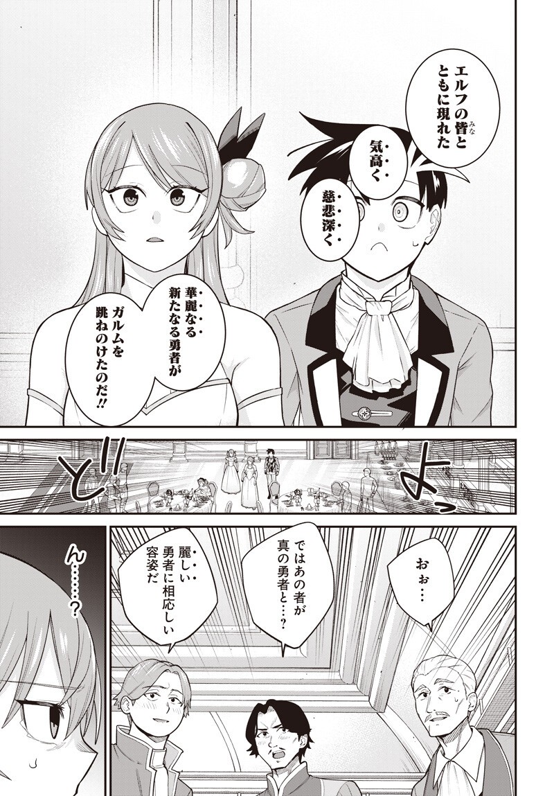 Shachiku Tamer, Kawaii Slime no Okage de Mujikaku na Mama Musou suru Chapter 21 11ページ